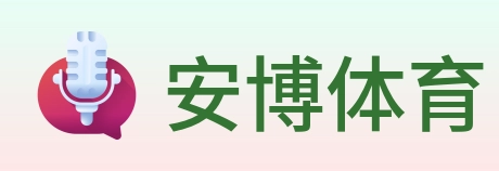 安博体育 Logo
